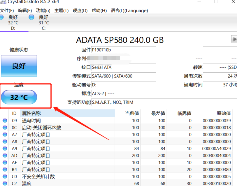 CrystalDiskInfo硬盘检测工具怎样设置磁盘高温报警？CrystalDiskInfo硬盘检测工具设置磁盘高温报警的方法截图