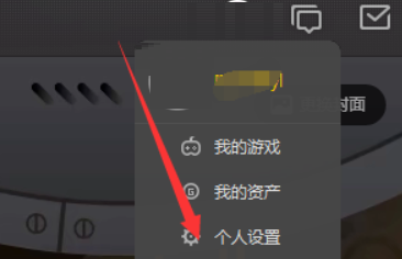 腾讯wegame如何进行隐私设置？腾讯wegame进行隐私设置的方法截图