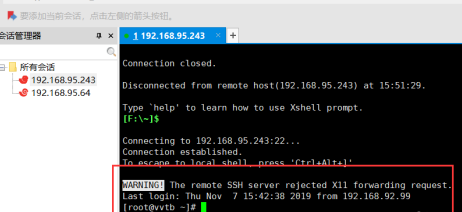 使用Xshell6怎么断开连接？使用Xshell6断开连接的方法