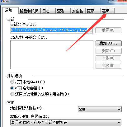 Xshell6怎样使用本地星号？Xshell6使用本地星号的方法截图