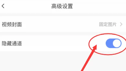 萤石云视频被隐藏了怎么办？萤石云视频被隐藏了的解决方法截图