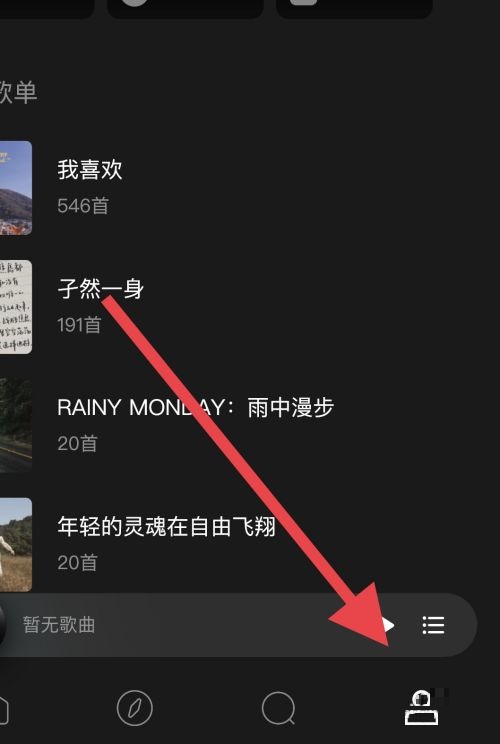 moo音乐怎么听无损品质音乐？moo音乐听无损品质音乐教程