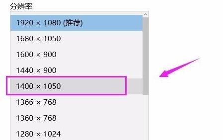 win11桌面分辨率设置教程插图3