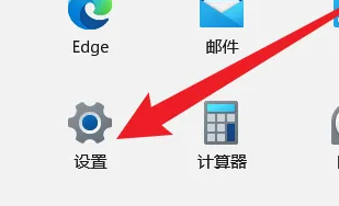 win11取消开机密码pin插图1