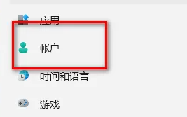 win11取消开机密码pin插图2