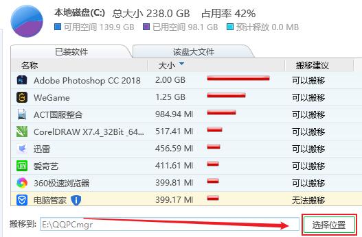 win11把c盘移到d盘教程插图4