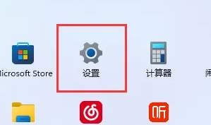 win11启动项管理插图1