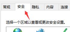 win11设置可信站点的方法插图1