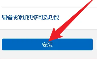 win11如何投屏到投影仪插图7