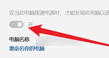 win11如何投屏到投影仪插图10