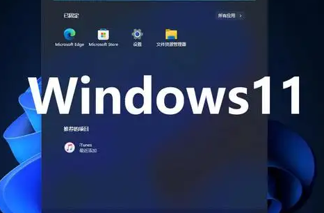 win11退回win10会清除数据吗插图