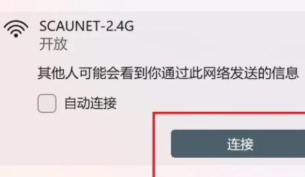 win11跳过联网能正常使用吗插图4