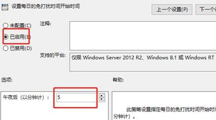 win11设置免打扰详细方法插图3