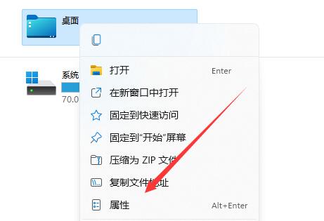 win11如何更改桌面存储位置插图2