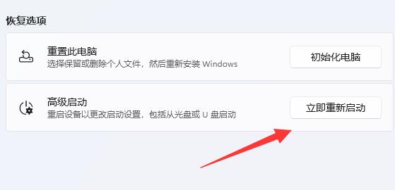 win11自动更新了可以退回之前的系统吗插图8