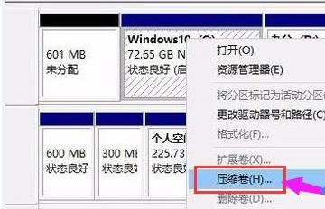 win11硬盘分区方法插图3