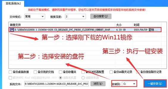 cpu不兼容win11解决方法插图3