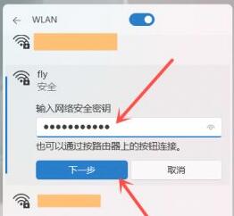 win11wifi打开教程插图4