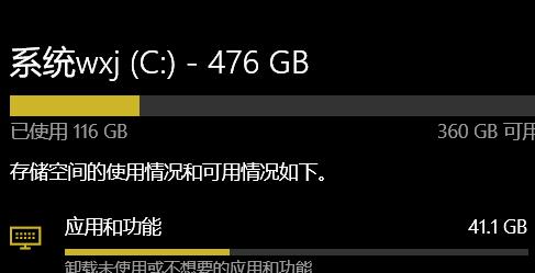 win11安装总是提示空间不足解决方法插图