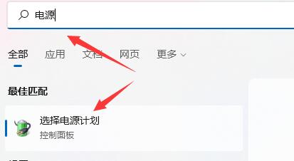 win11关机关不掉解决方法插图2