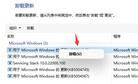 win11频繁闪屏刷新桌面解决方法插图5