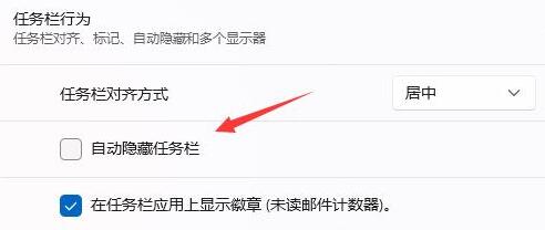 win11任务栏消失解决教程插图10