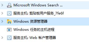 win11任务栏一直转圈圈解决方法插图8