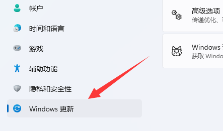 win11停止更新设置教程插图2