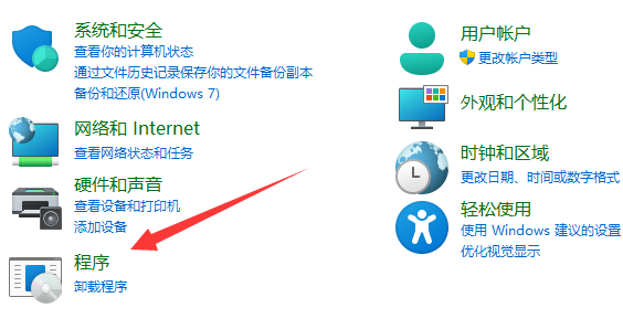 win11exe文件打不开怎么办插图1