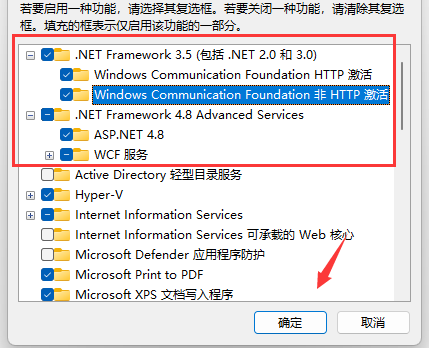 win11exe文件打不开怎么办插图3