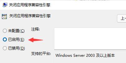 win11一梦江湖闪退无法安装教程插图6