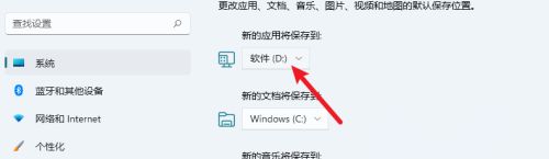 win11更改储存位置教程插图4