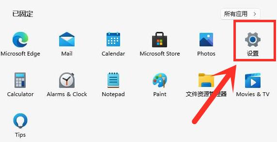 win11启动慢解决方法插图