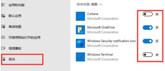 win11启动慢解决方法插图2