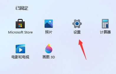 win11开机启动项关闭教程插图1