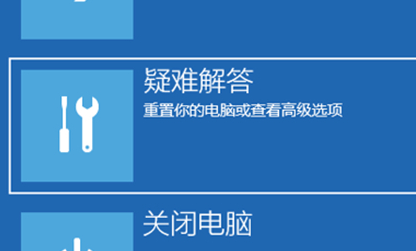 win11如何进入安全模式插图2