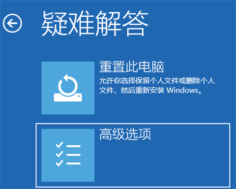 win11如何进入安全模式插图3