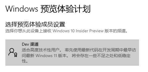 win10直接更新到win11教程插图3