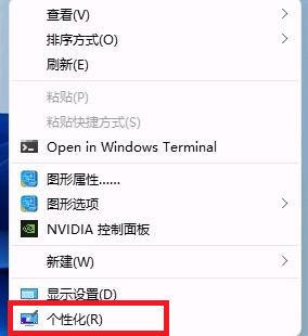 win11动态壁纸设置教程插图