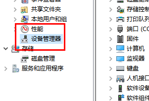 win11usb无法识别插图5