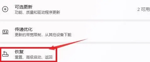 win11怎么退回win10没有返回选项插图3