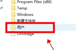 win11users在c盘哪个位置插图2