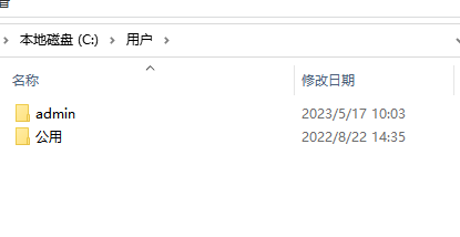 win11users在c盘哪个位置插图3