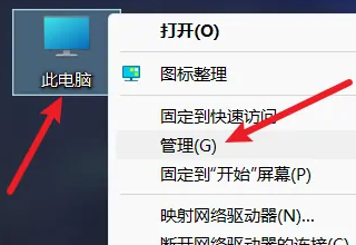 win11硬盘分区插图