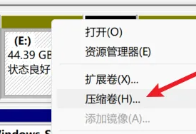 win11硬盘分区插图3