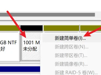 win11硬盘分区插图6