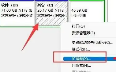 win11硬盘分区合并插图2