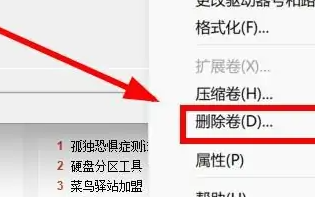 win11硬盘分区合并插图6