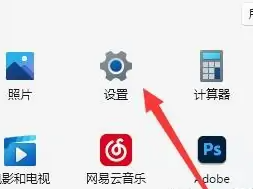 win11切换本地账户插图1