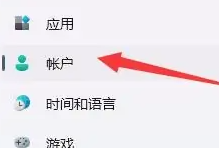 win11切换本地账户插图2